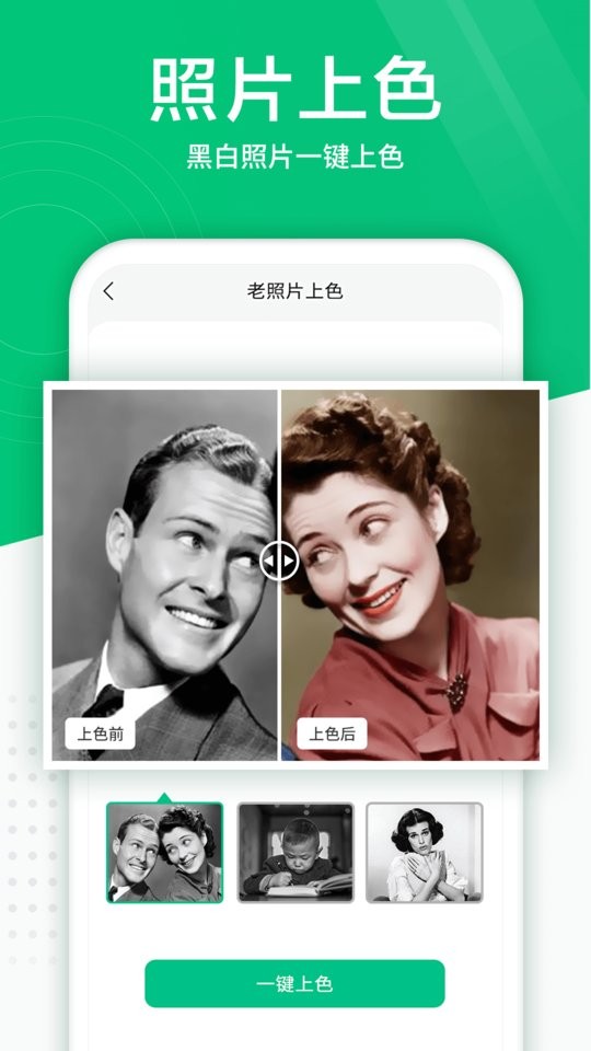 照片扫描仪软件手机版截图1