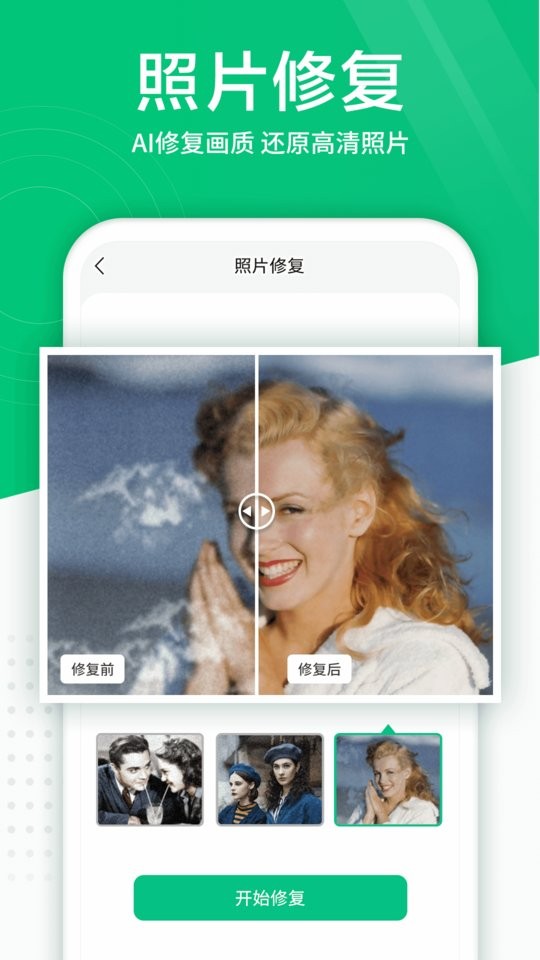照片扫描仪软件手机版截图2