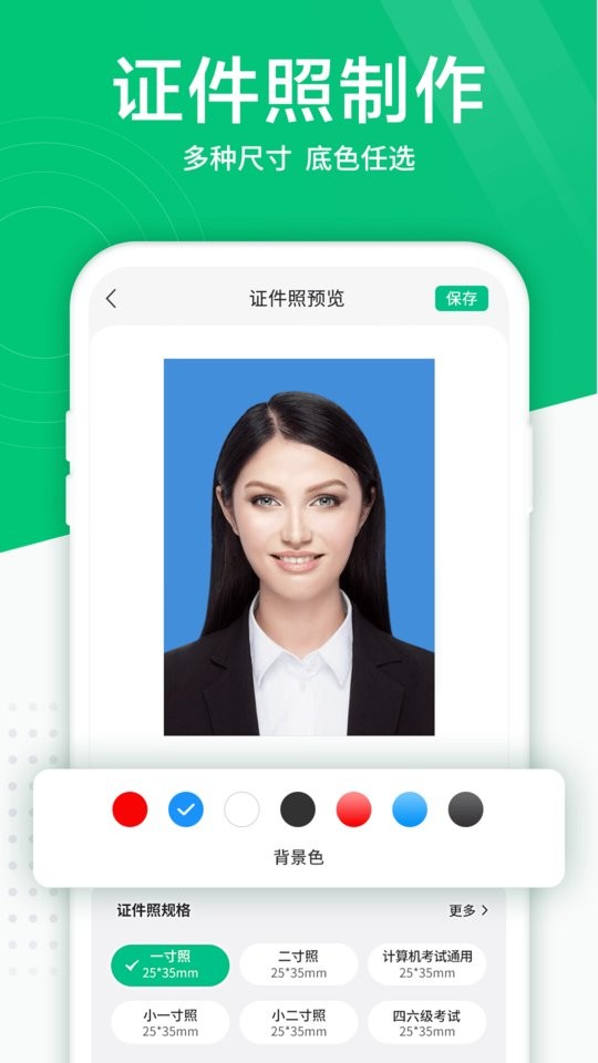 照片扫描仪软件手机版截图3