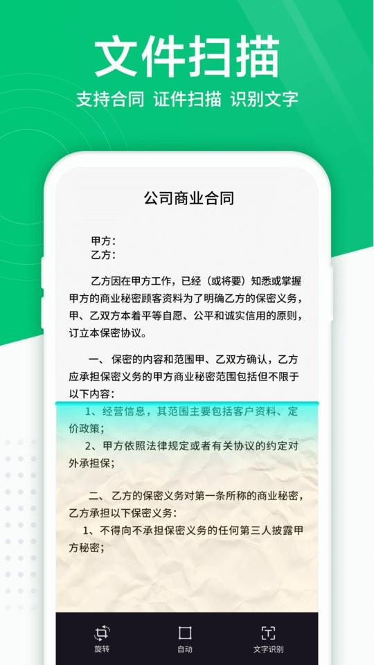 照片扫描仪软件手机版截图5