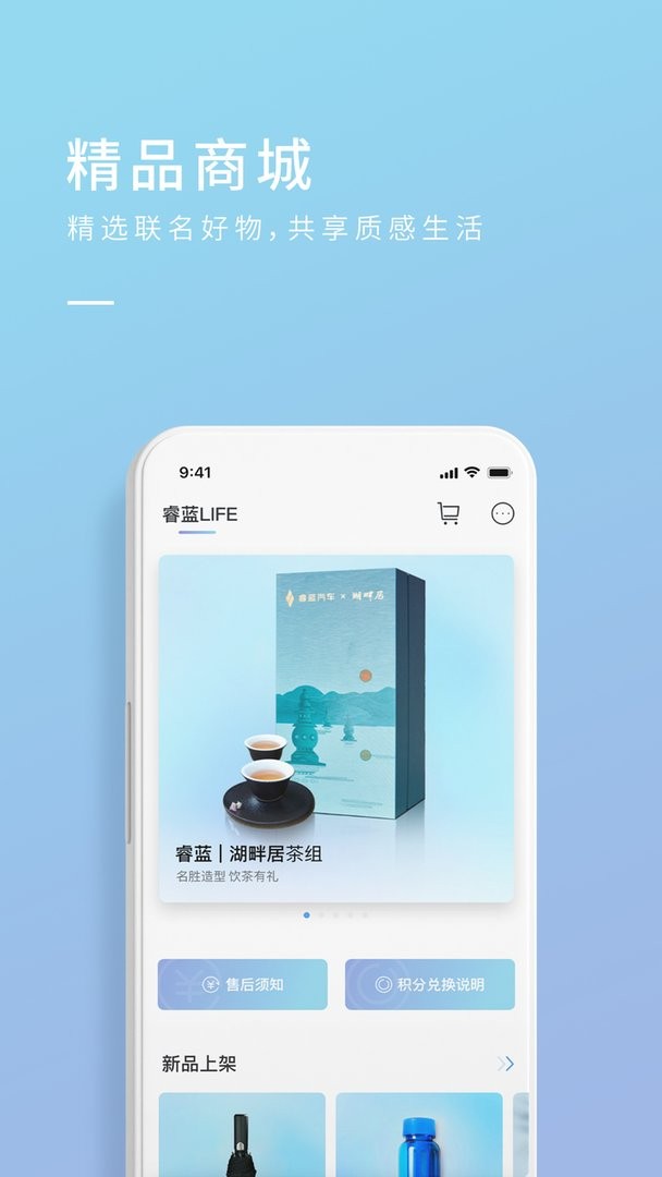 睿蓝汽车官方版截图3