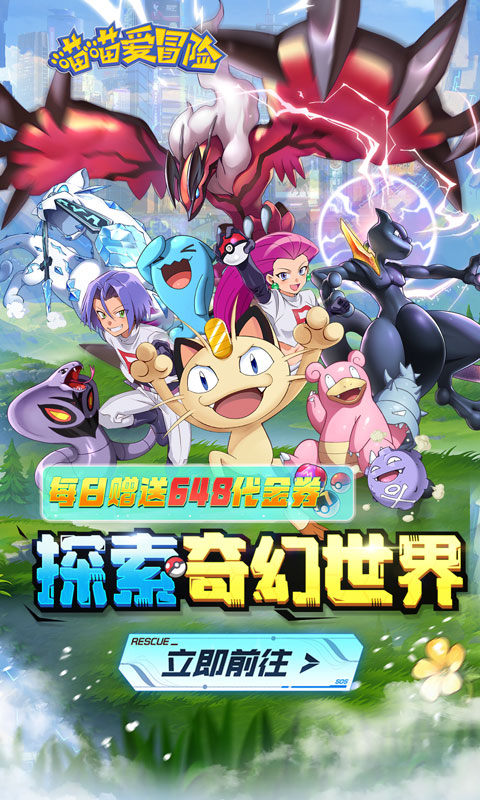 喵喵爱冒险官方最新版截图1