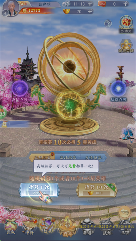太吾纪元(0.1折之哪吒闹海)