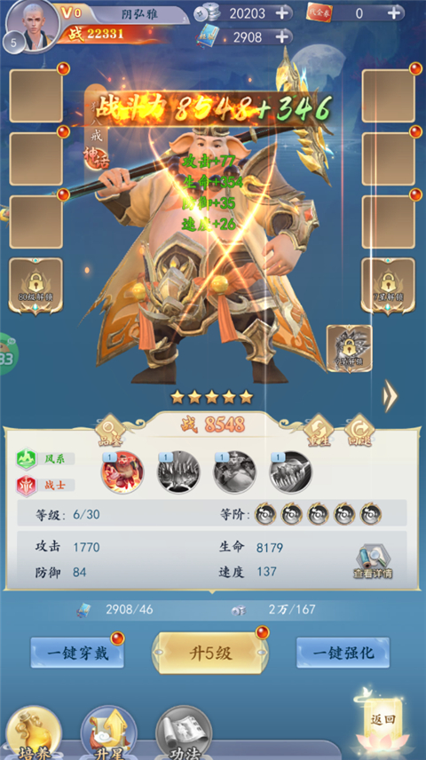 太吾纪元(0.1折之哪吒闹海)