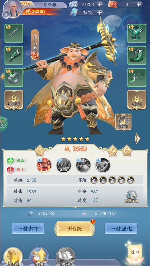 太吾纪元(0.1折之哪吒闹海)