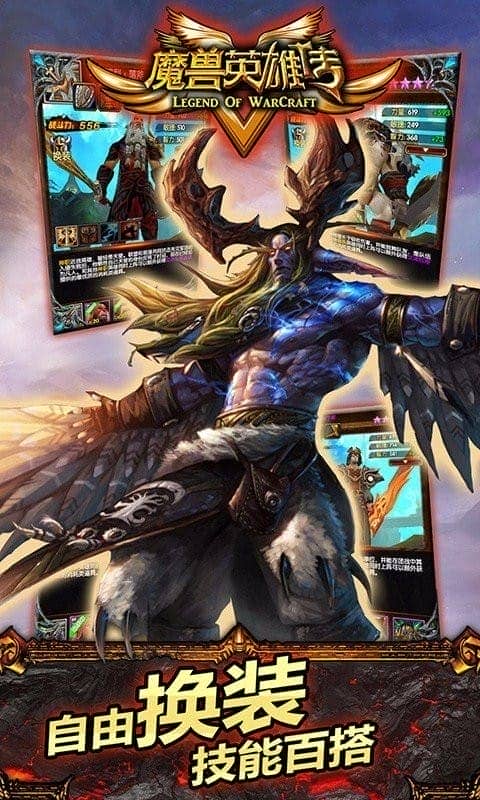 魔兽英雄V传官方版截图1