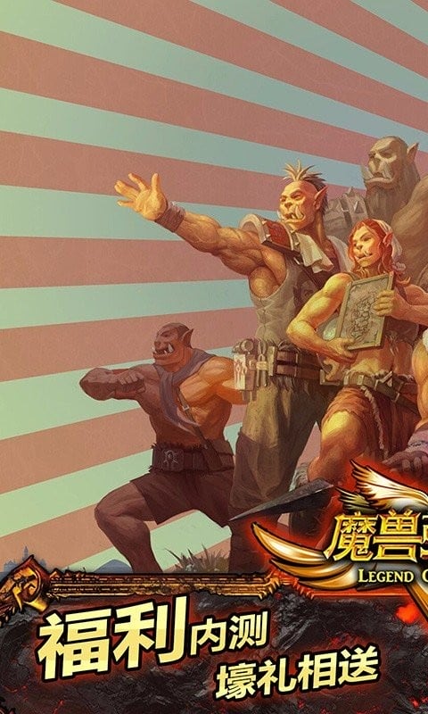魔兽英雄V传官方版截图2