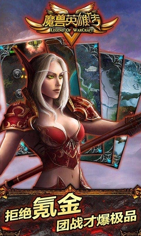 魔兽英雄V传官方版截图3