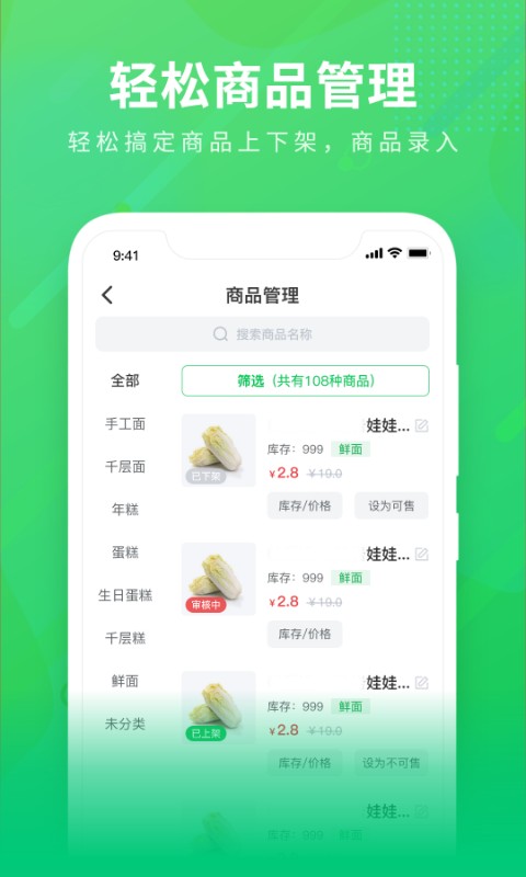 购e购商家版app下载