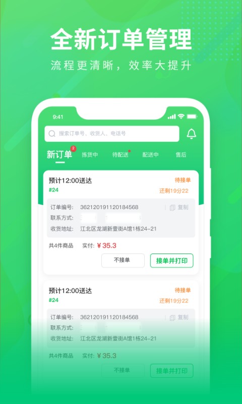 购e购商家版官方版本截图1