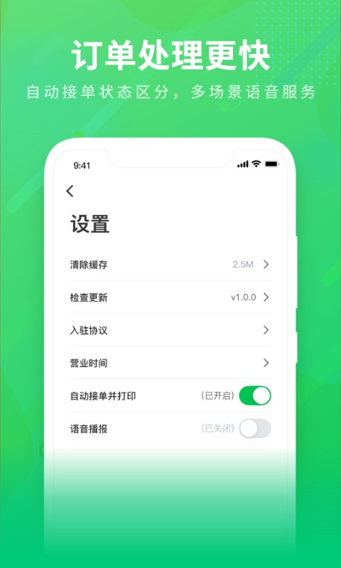 购e购商家版官方版本截图2
