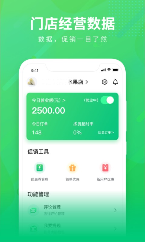 购e购商家版官方版本截图3