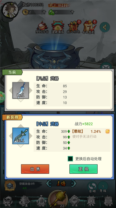 太阁立志2(0.1折开箱爆爽修仙)