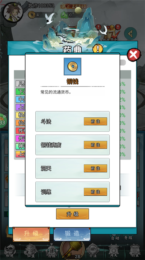 太阁立志2(0.1折开箱爆爽修仙)