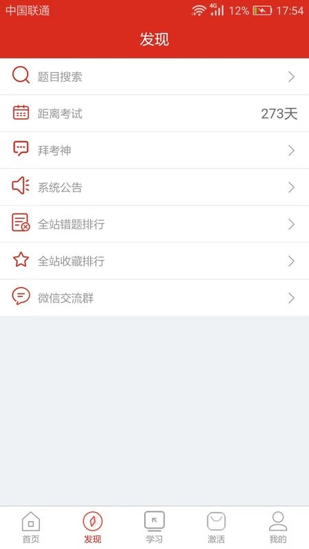 美题软件下载