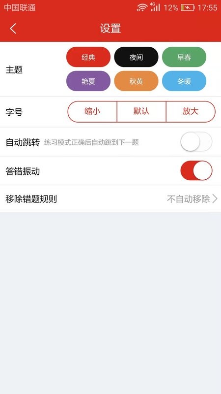 美题app截图1