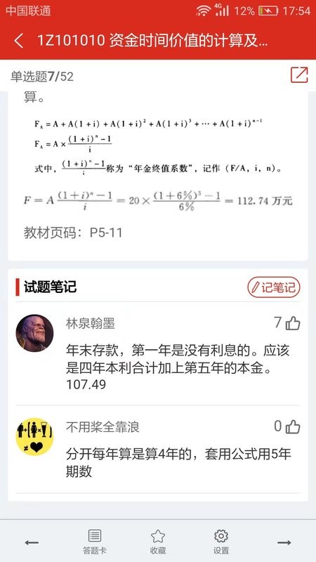 美题app截图2