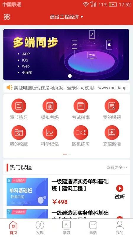 美题app截图3
