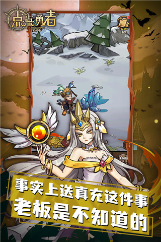 点点勇者果盘版截图2