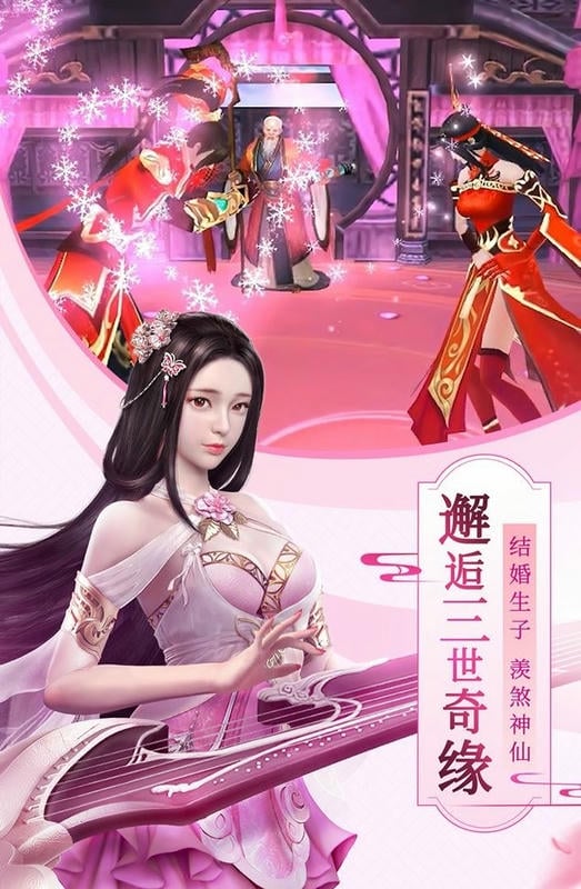 八仙外传官方版
