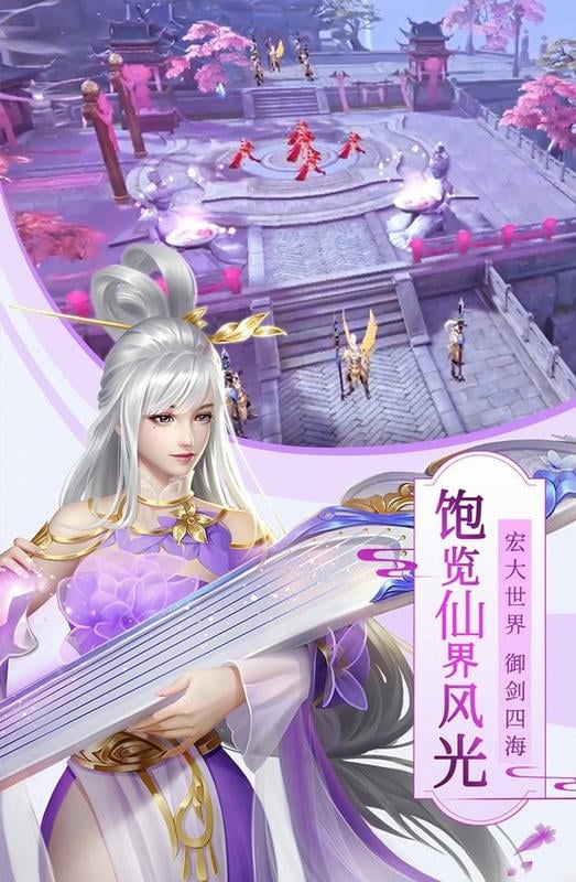 八仙外传手游截图1