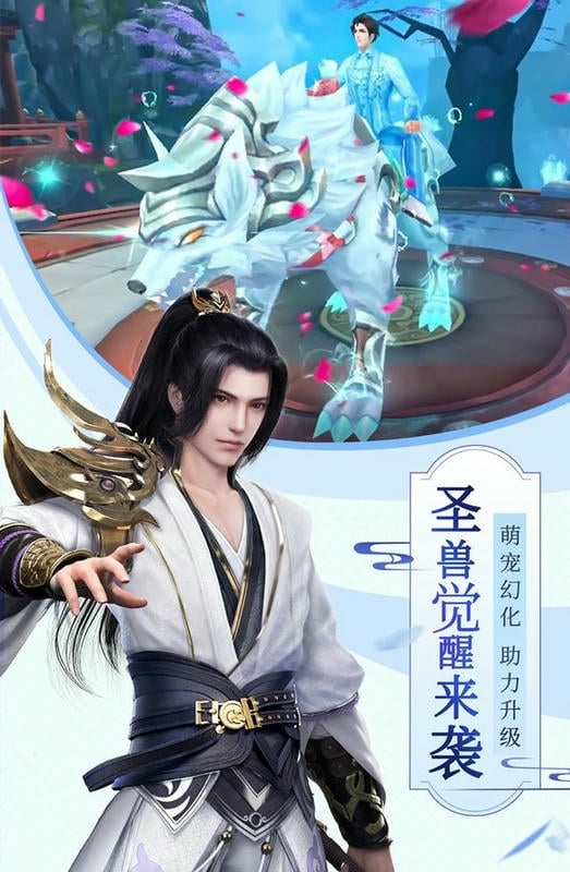 八仙外传手游截图2