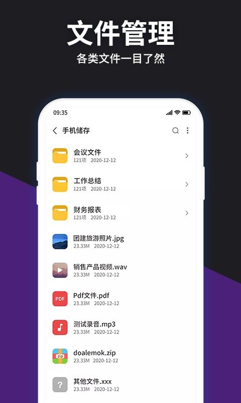 rar解压大师官方版