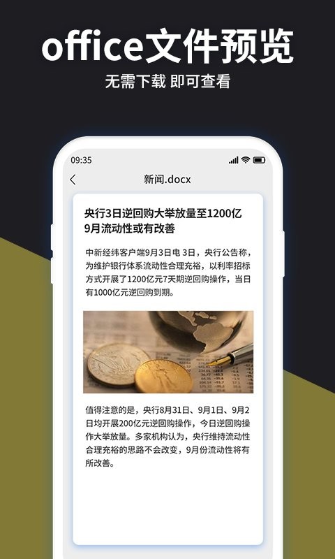 RAR解压大师官方版截图1