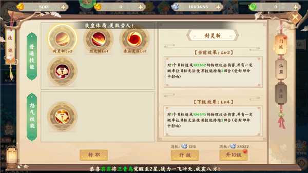 再生之境(0.1折买断版)