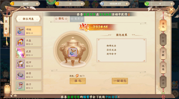 再生之境(0.1折买断版)