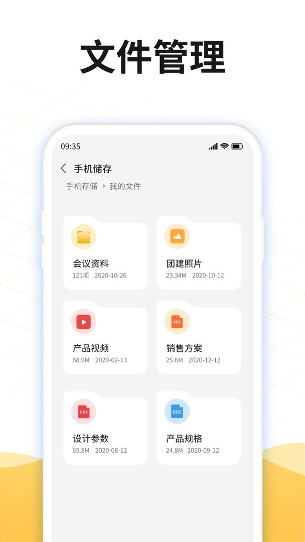 解压rar手机版截图1