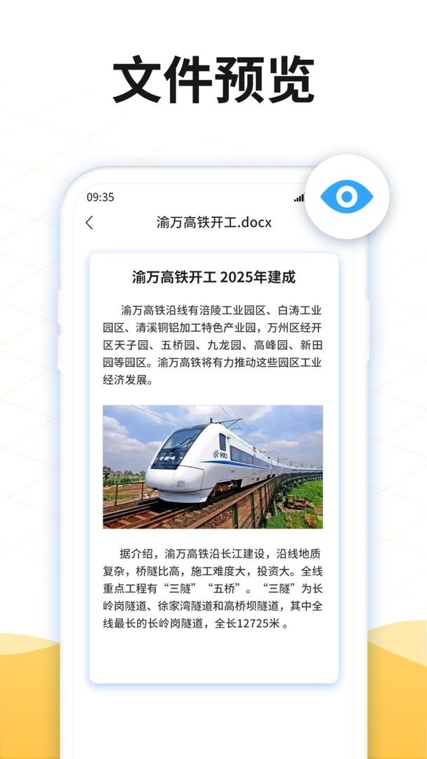解压rar手机版截图2