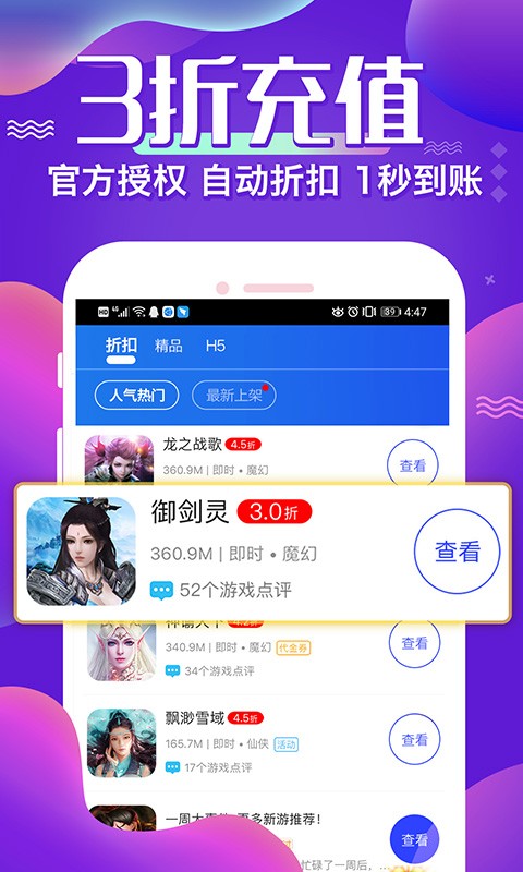 大虫游戏盒app下载