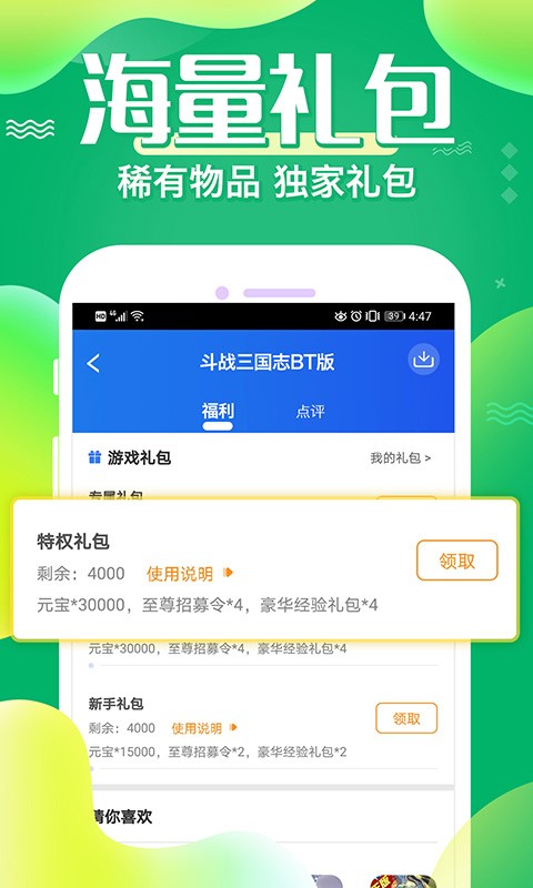 大虫游戏交易平台截图1