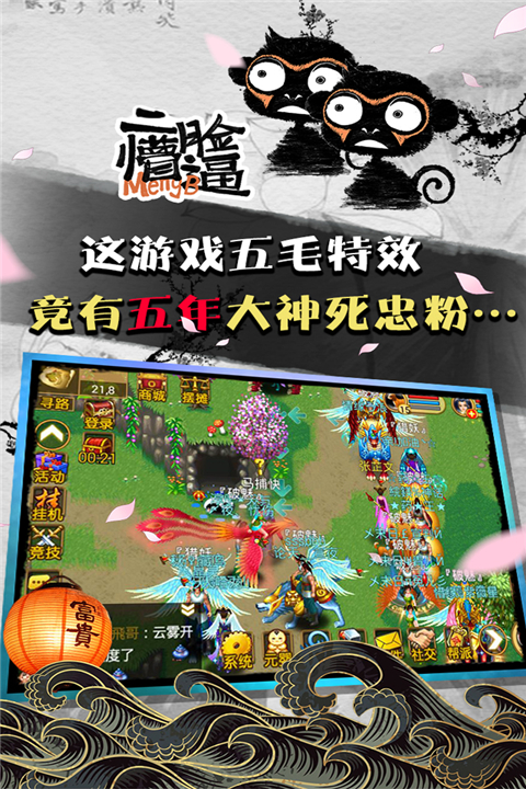 魔与道九游版截图2