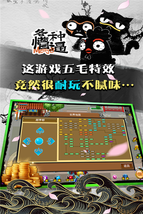 魔与道九游版截图4