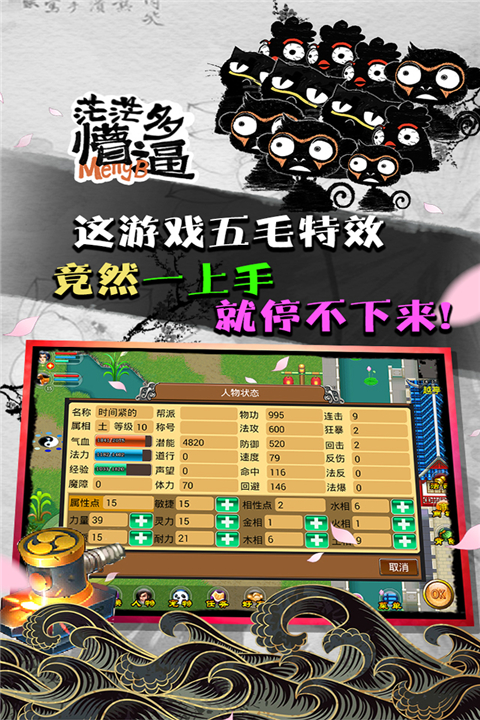 魔与道九游版截图5