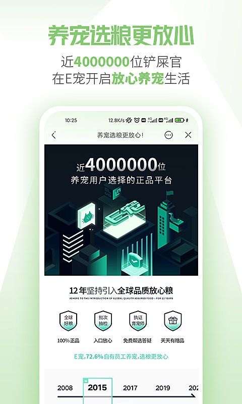 e宠商城最新版截图1