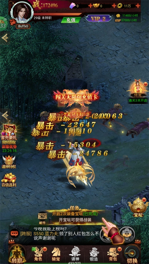 剑御天下(0.1折高爆打金版)