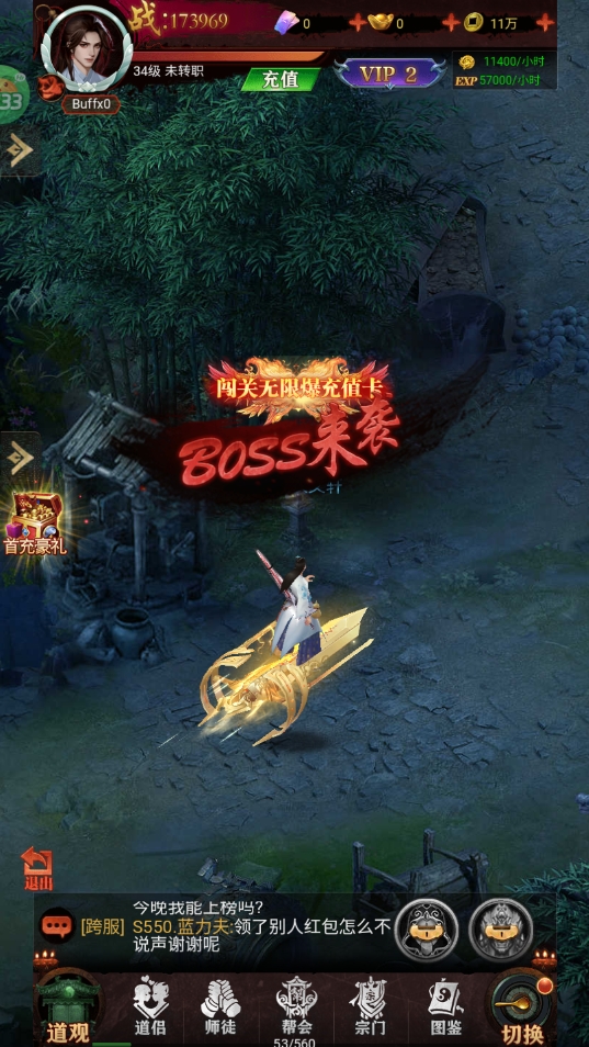 剑御天下(0.1折高爆打金版)