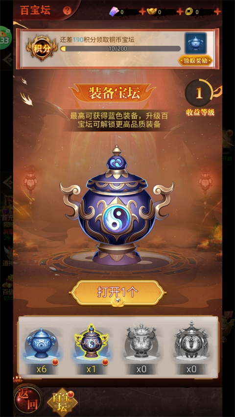 剑御天下(0.1折高爆打金版)