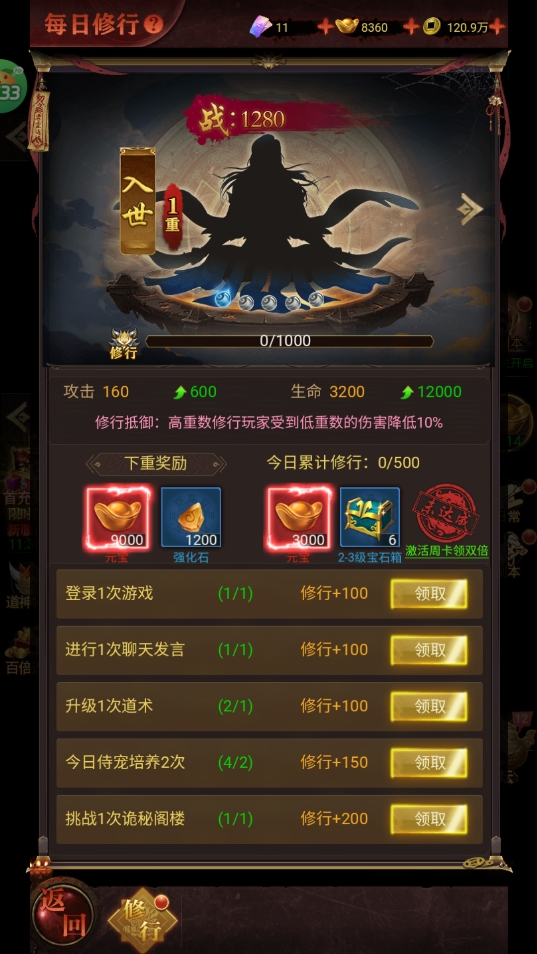 剑御天下(0.1折高爆打金版)