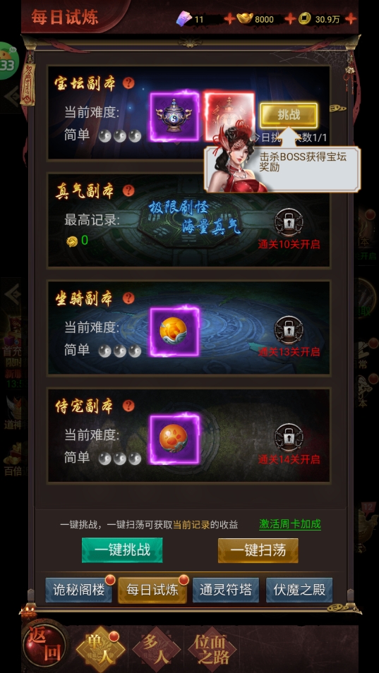 剑御天下(0.1折高爆打金版)
