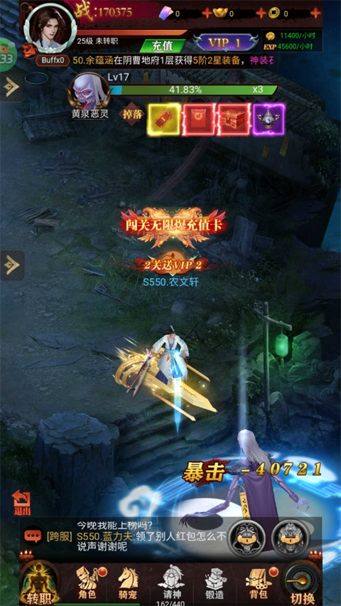 剑御天下(0.1折高爆打金版)