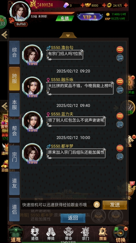 剑御天下(0.1折高爆打金版)