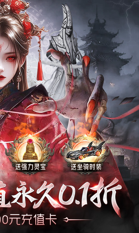 剑御天下(0.1折高爆打金版)截图2