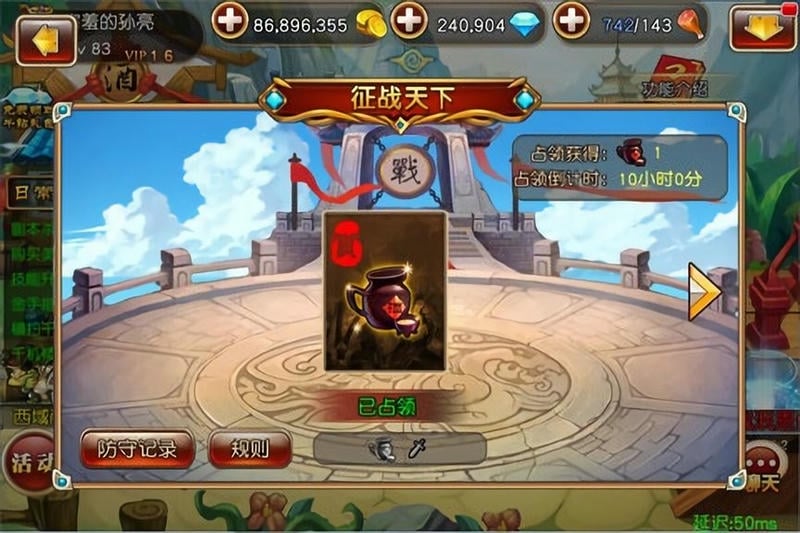 反斗三国最新版截图2