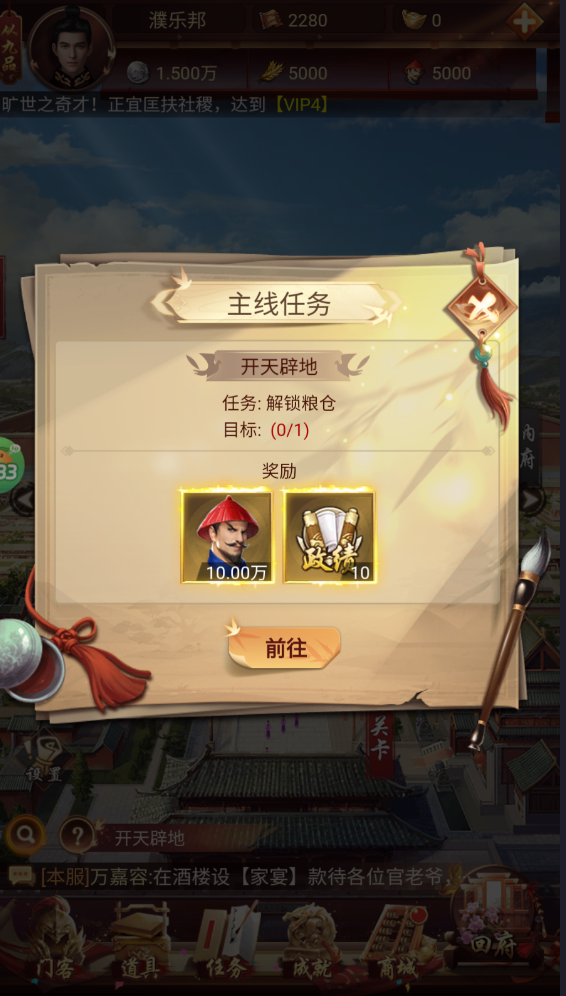 江山霸主0.1折手游
