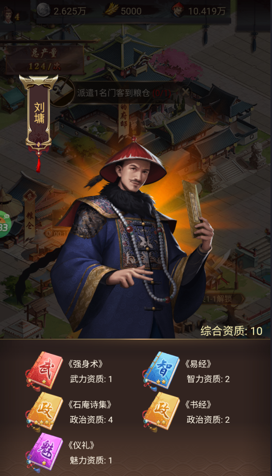 江山霸主0.1折手游