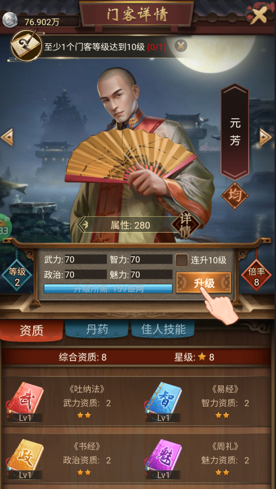 江山霸主0.1折手游